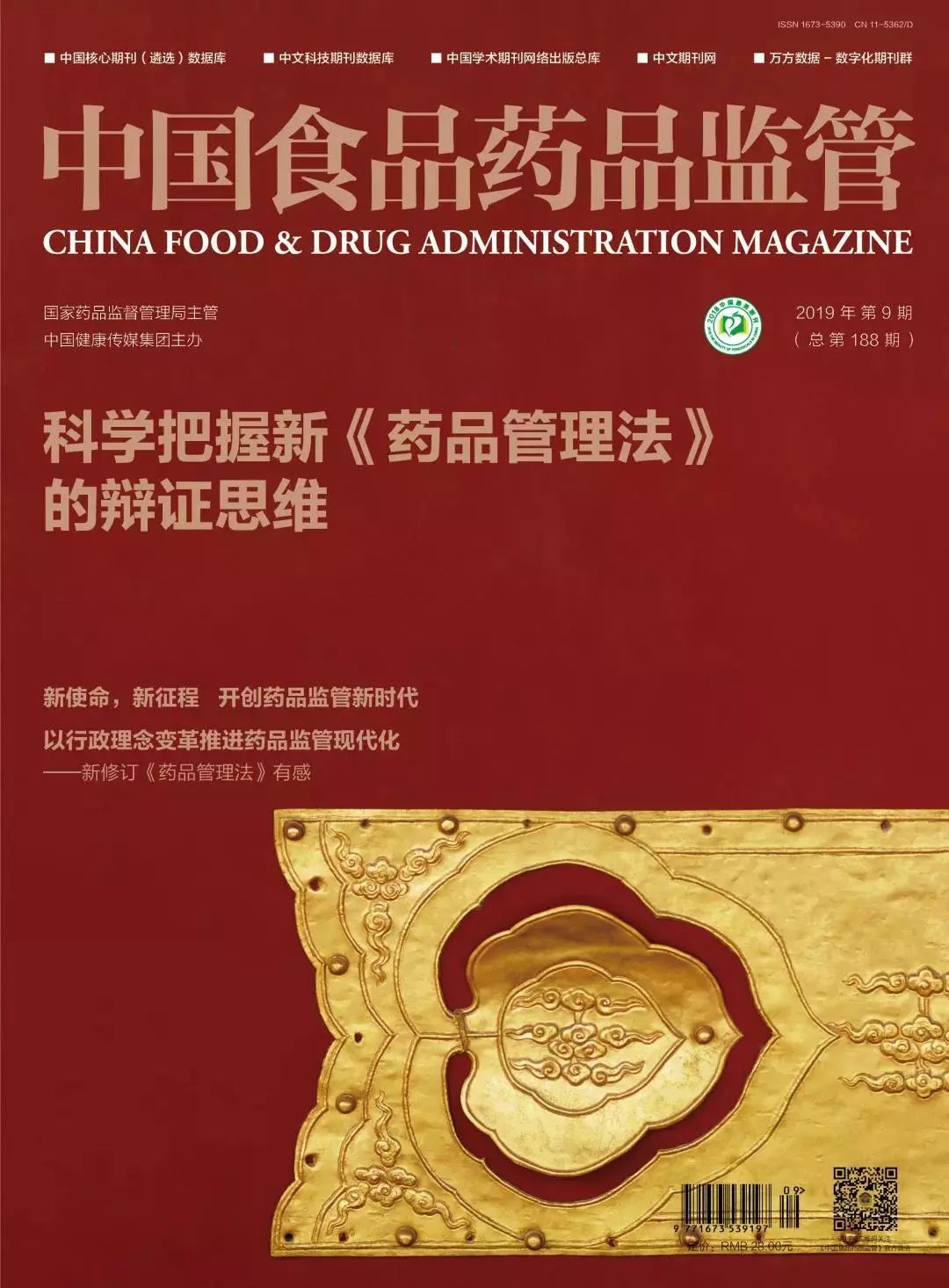 医疗器械不良事件以及召回,医疗器械召回通知