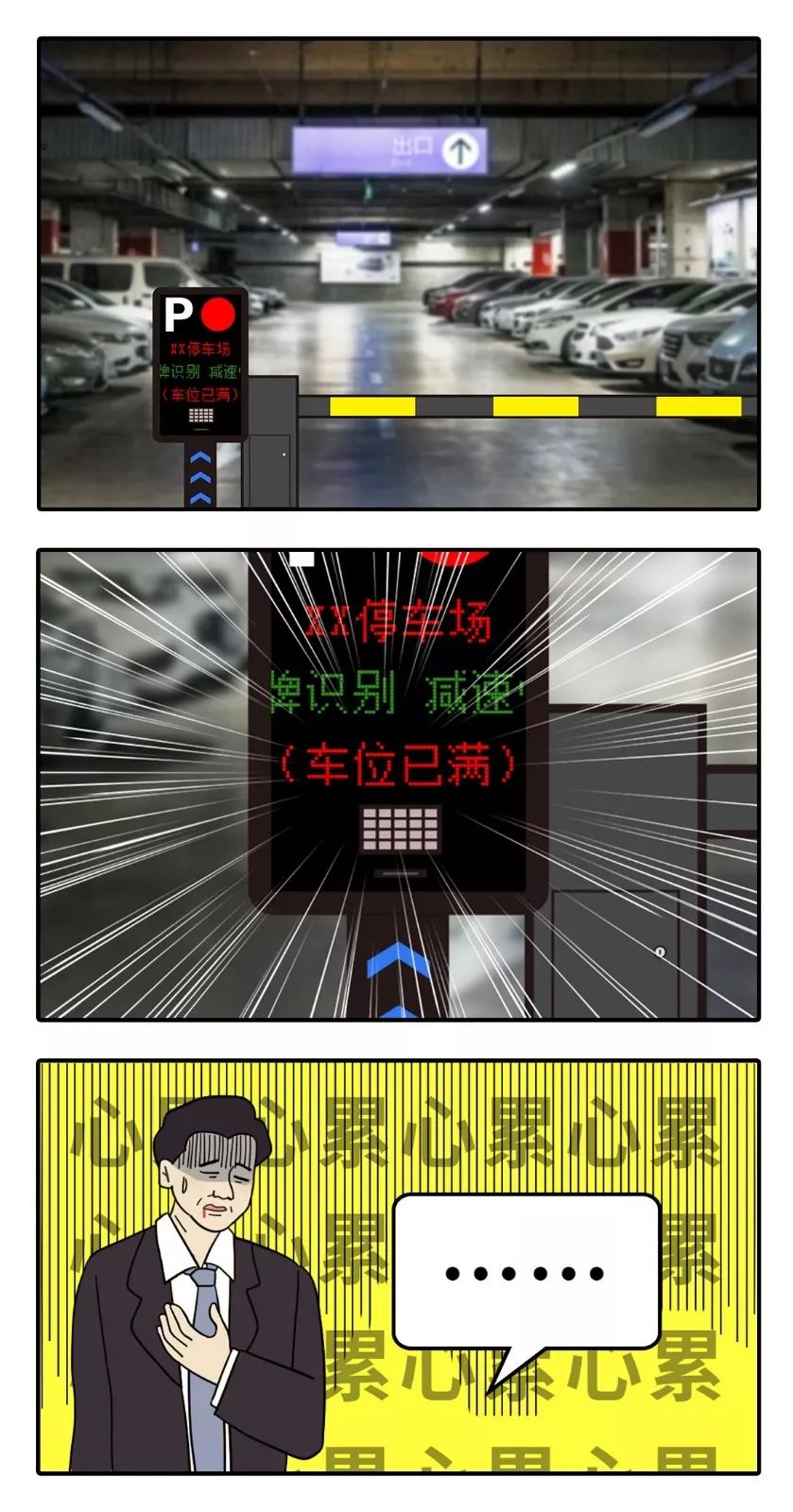 深圳龙华二期停车位,深圳龙华新增车位