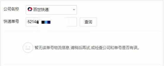 代购产品半个月还不到货,代购40天没收到可以退款吗