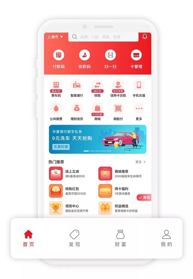 新版云闪付，4*彩大**蛋，别错过