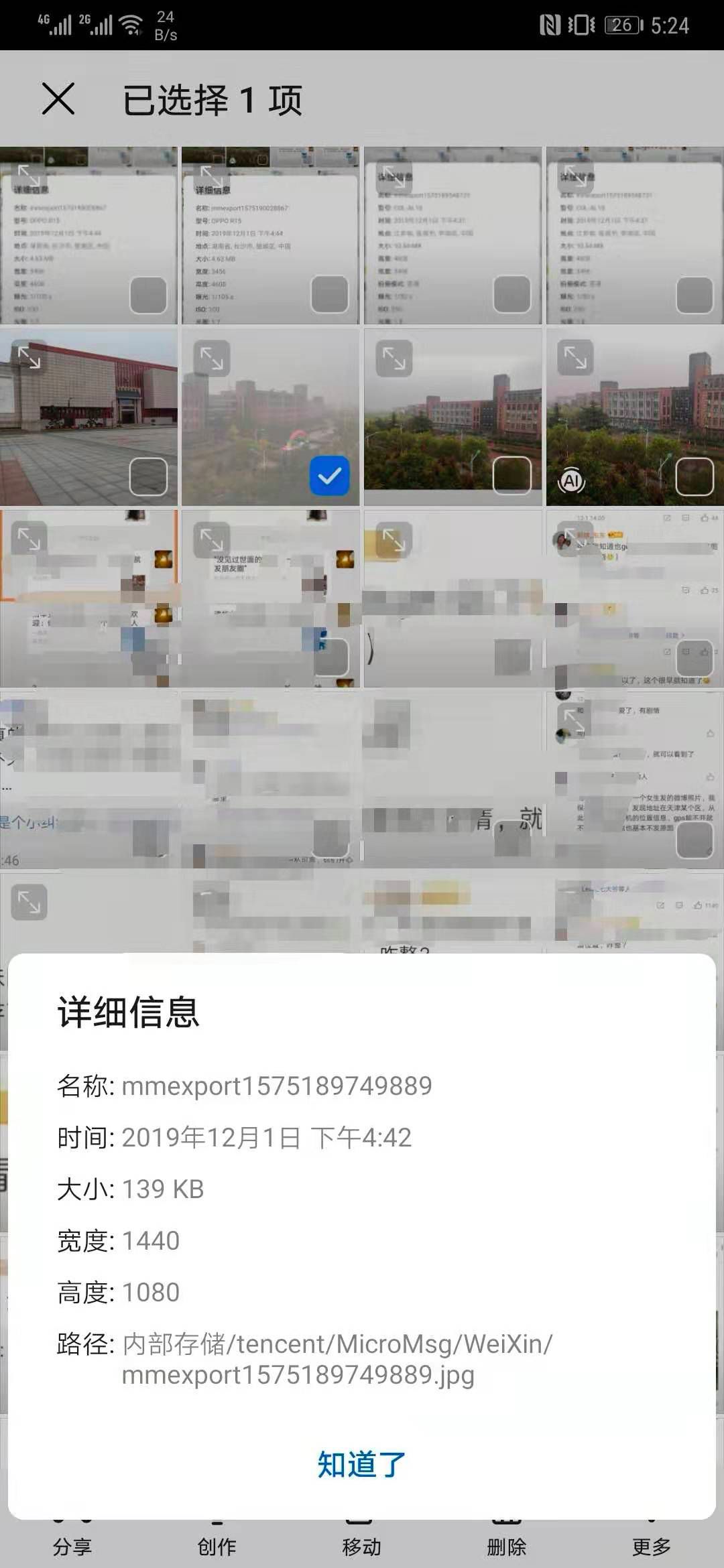 微信发原图泄露位置在哪里,微信发原图泄露位置怎么关