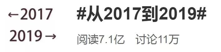 2017→2019流行语句句戳心，英文版超全整顿来啦