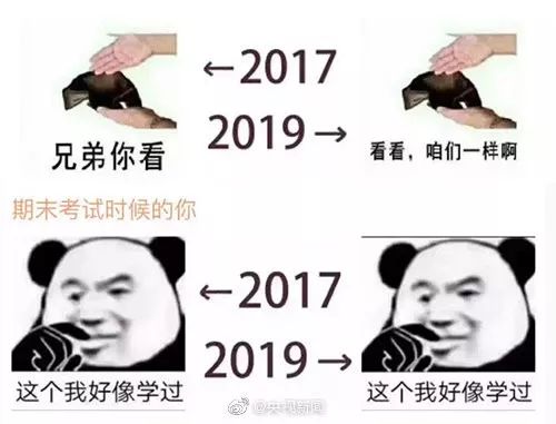 2017→2019流行语句句戳心，英文版超全整顿来啦