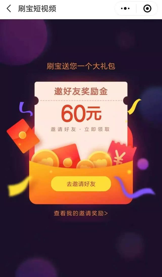 靠“盗版”抖音连续霸榜17天，这款App都有哪些骚操作？