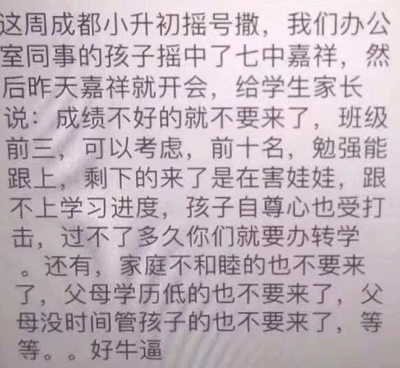 民办摇号新政策解读,民办摇号可以享用指标到校吗