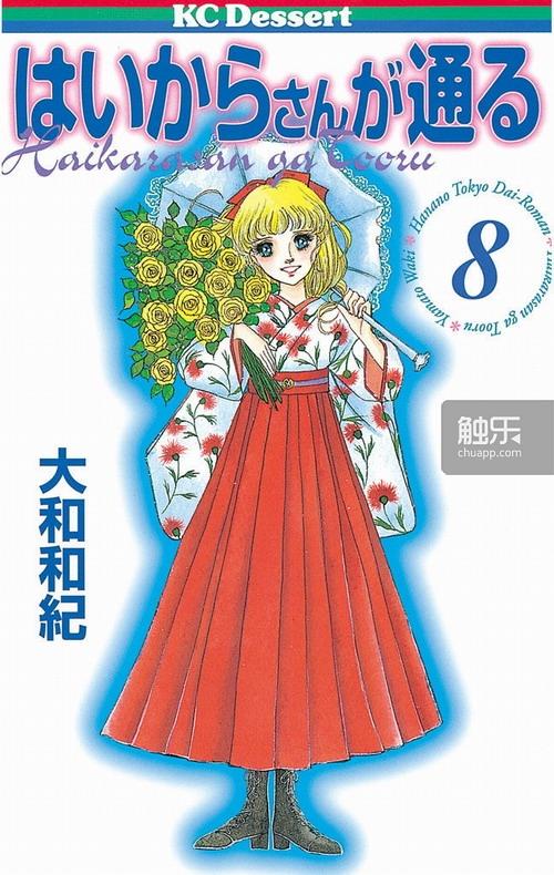 似幻似真的太正浪漫：《樱花大战》诞生史话（中）