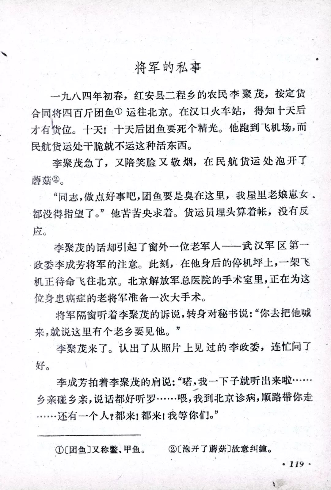 故乡情课文笔记,故乡情的诗与散文