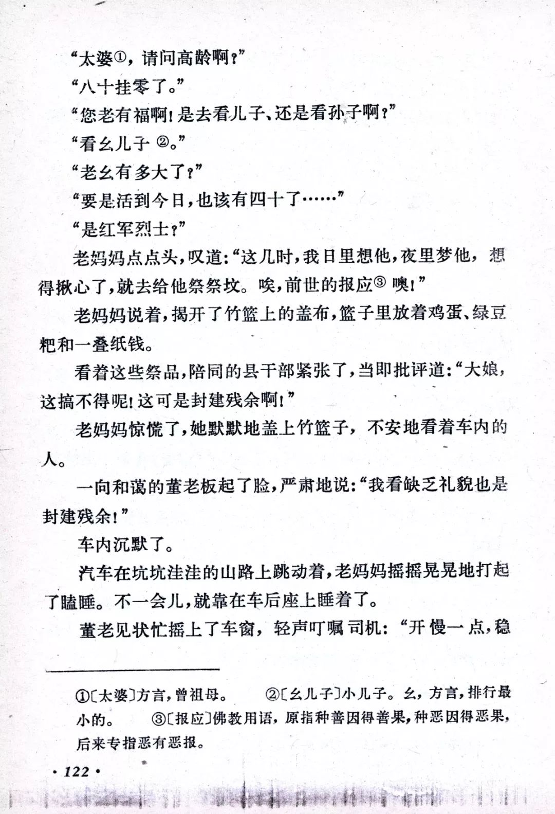 故乡情课文笔记,故乡情的诗与散文