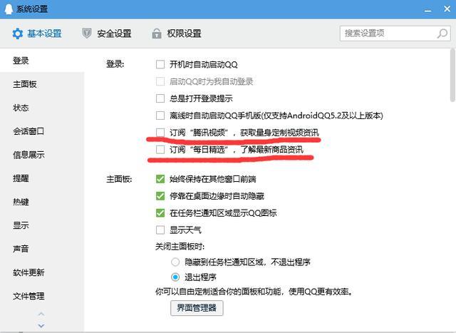 人民日报批弹窗广告具体说了什么？附人民日报原文弹窗广告去除拦截方法是什么？屏蔽教程大全
