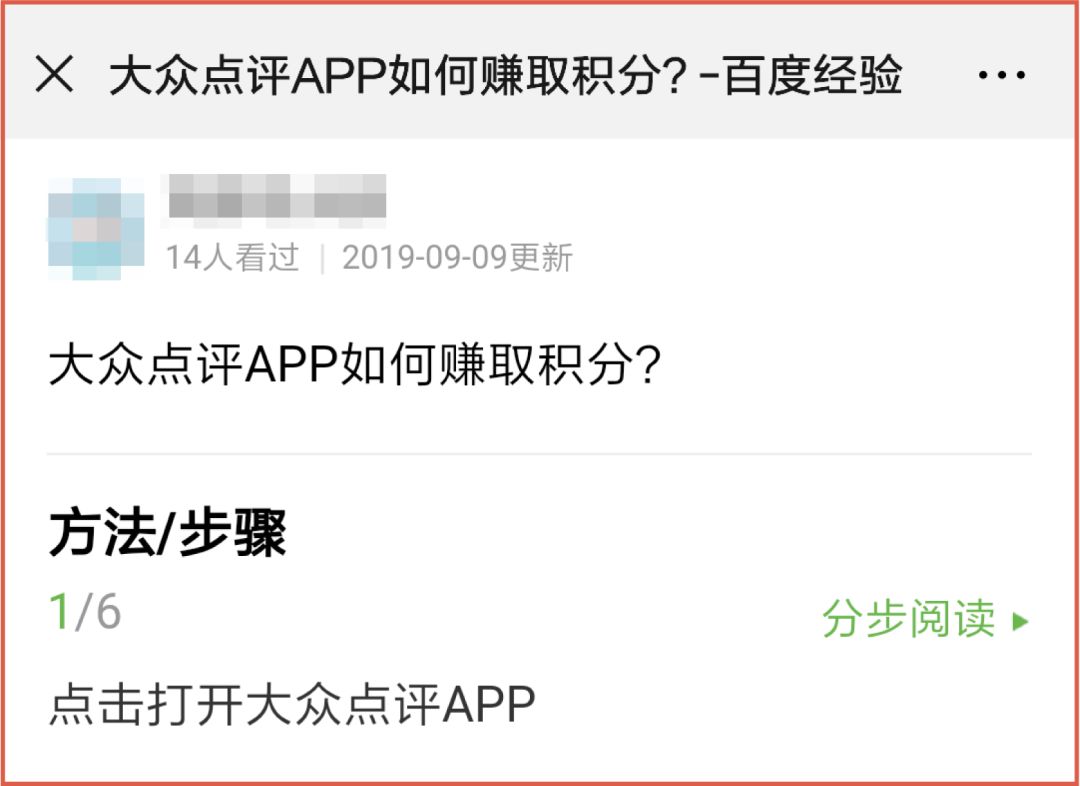 我发现有3000人点评过我家门口的公厕