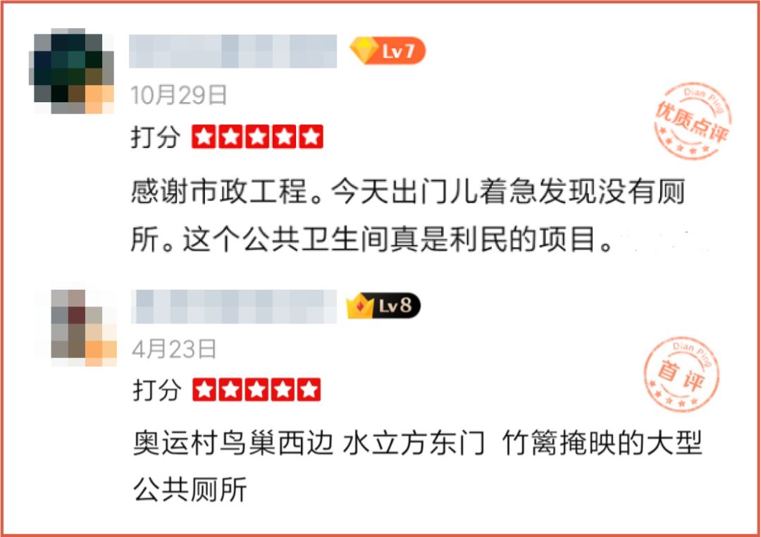 我发现有3000人点评过我家门口的公厕