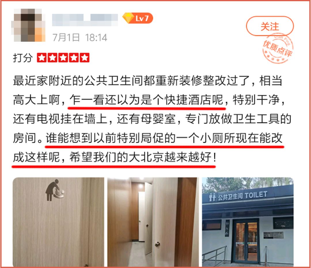 我发现有3000人点评过我家门口的公厕