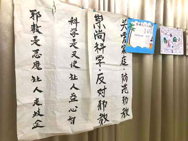 江门反*教邪**心理疏导室的故事