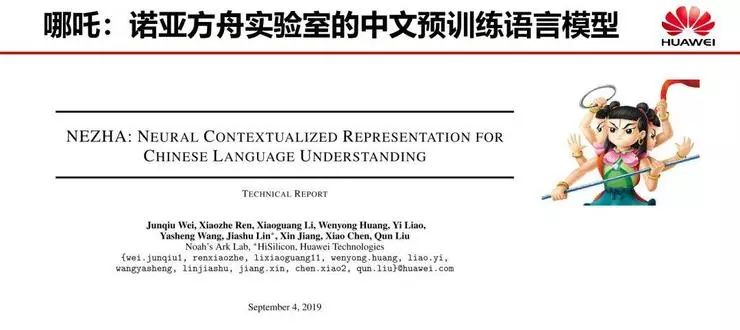 华为开发语言模型,华为开源模型