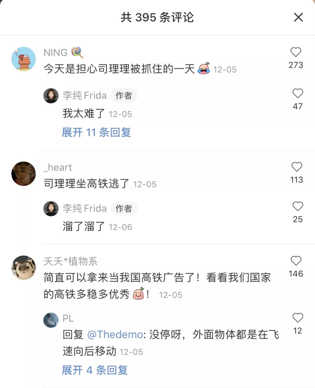 在李纯的高铁化妆视频里，我发现了女明星画眼影的新潮流