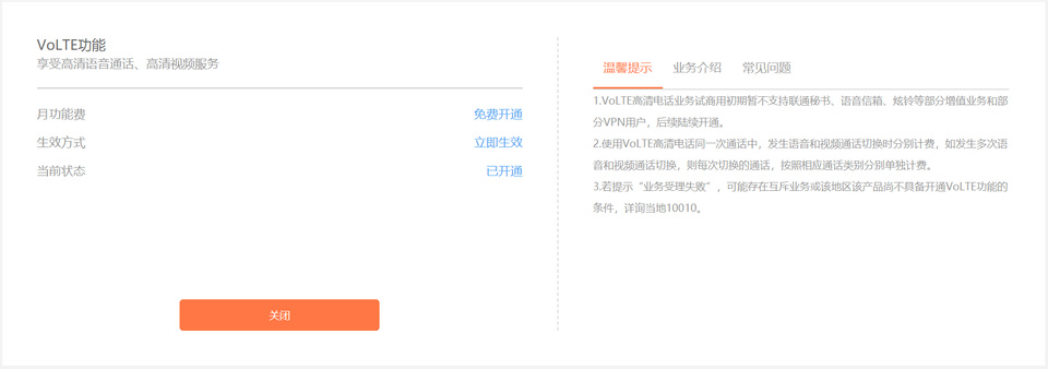 iphonevolte在哪里设置联通,中国联通volte视频通话