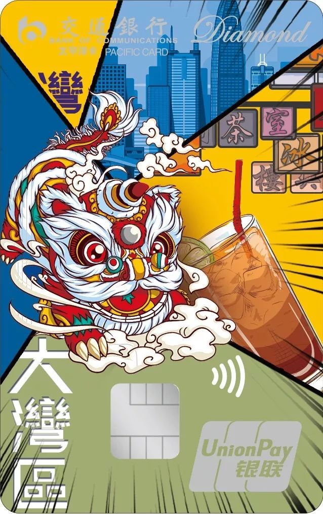 工行首发粤港澳大湾区信用卡,交行信用卡大湾区卡