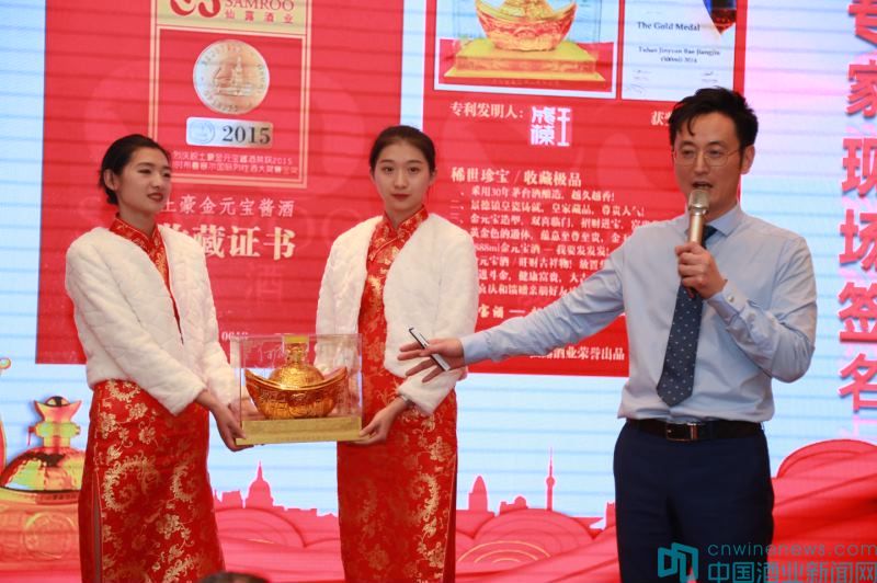 旺财金元宝酒,金元宝酒旺财