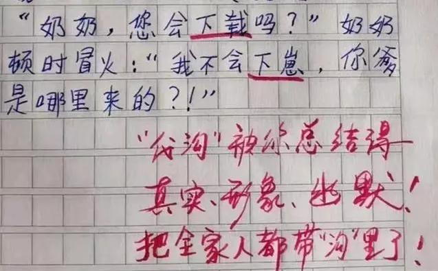作文代沟,解决代沟作文