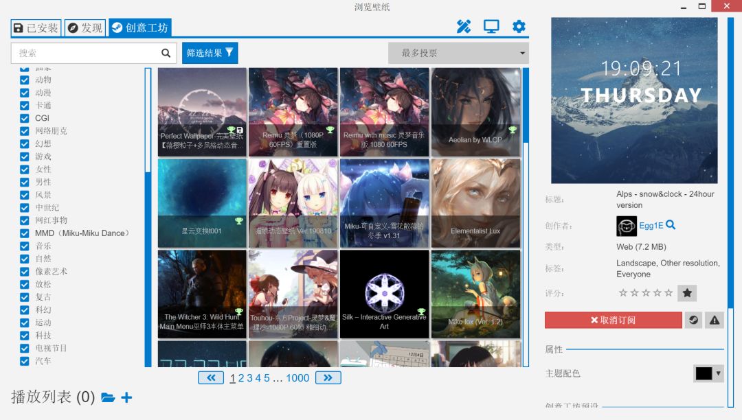 清晰到极致的壁纸神器,免费资源超多的壁纸软件