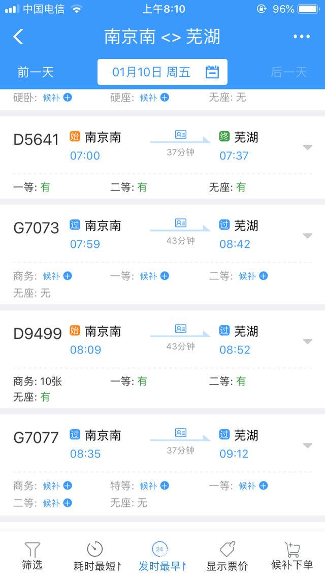 火车抢票哪个时间比较容易抢票,为什么抢票发车前30分钟才提醒
