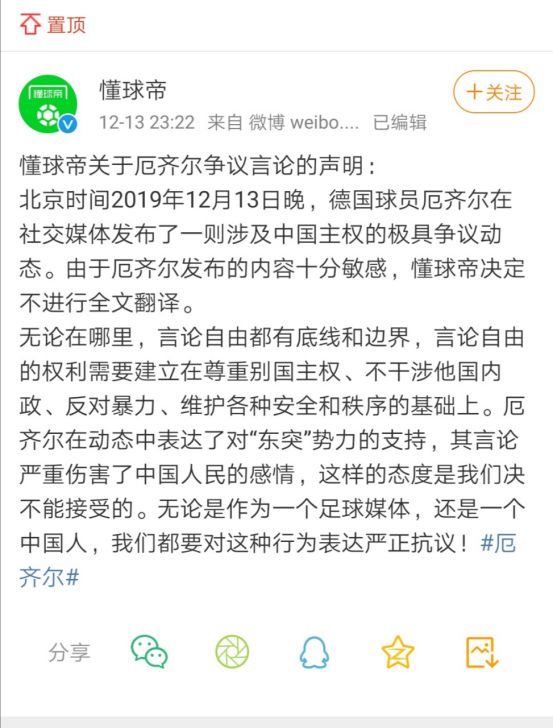 阿森纳曼联新闻发布会,阿森纳发表声明