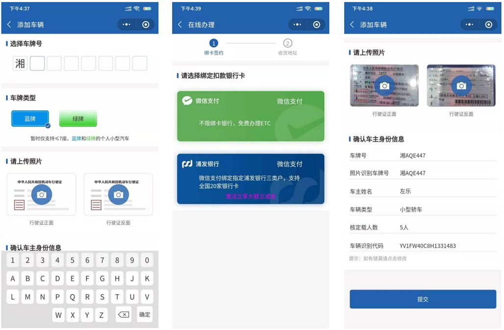 官方不再免费办理etc了吗,免费时期没办etc的能走etc通道吗