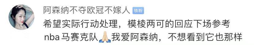 阿森纳曼联新闻发布会,阿森纳发表声明