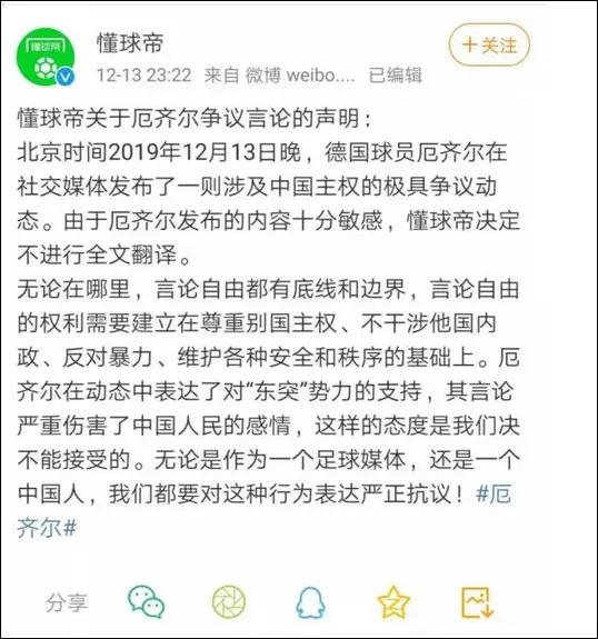 厄齐尔被人评价,厄齐尔为啥低迷