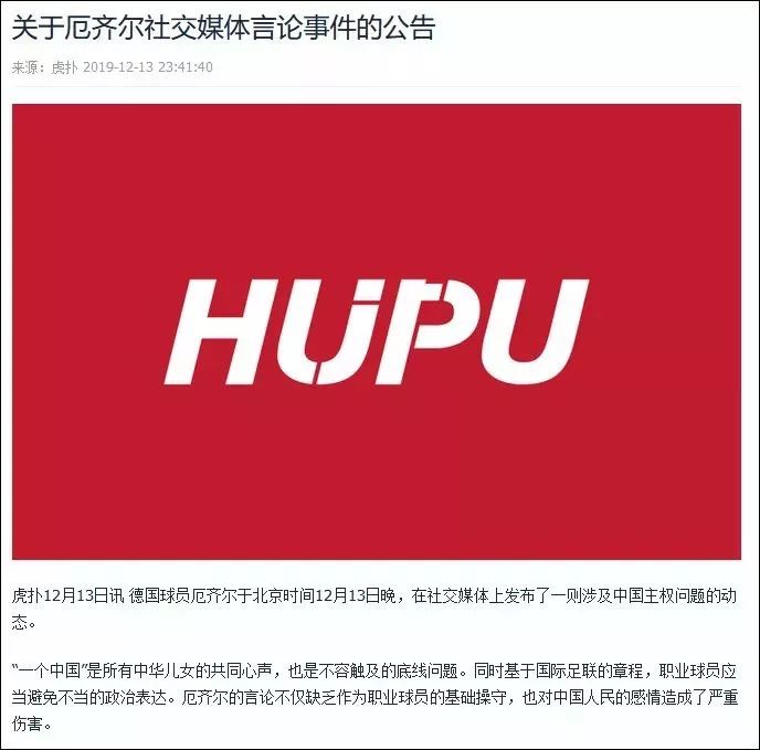 厄齐尔有创造力吗,厄齐尔效力