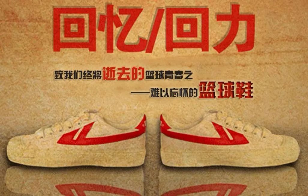 还抢什么AJ？今天我就要吹爆这双回力