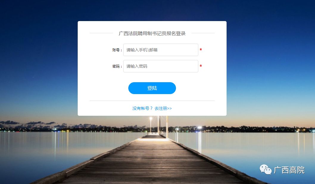 广西法院书记员报考要求,广西法院书记员