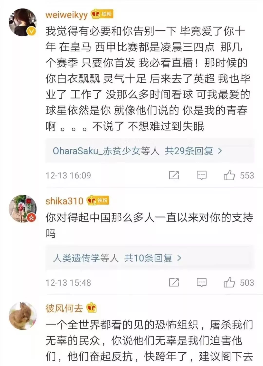 厄齐尔回应言论,厄齐尔言论引争议