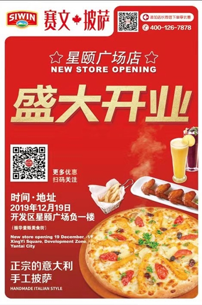 赛文披萨南尧新都汇店,吃货福利来啦超多优惠券任你选