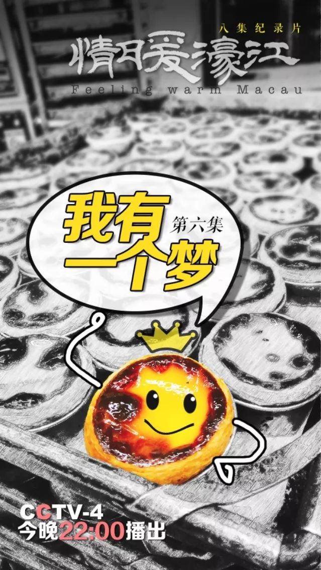 做澳门蛋挞,为什么澳门的蛋挞这么好吃