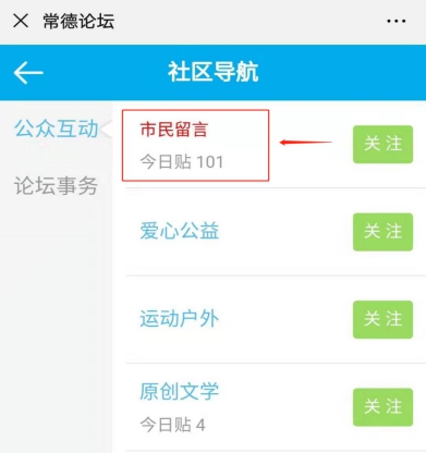 原功能和操作流程不变尚一网常德论坛发帖指南