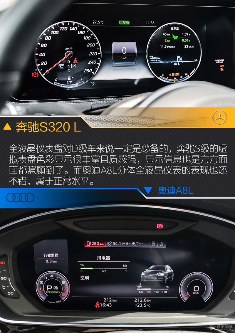 奔驰s350l对比奥迪a8l,奔驰s300l和奥迪a8哪个好
