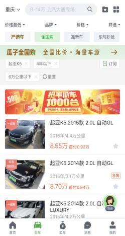 瓜子二手车全国购车怎么选,瓜子二手车异地购车流程