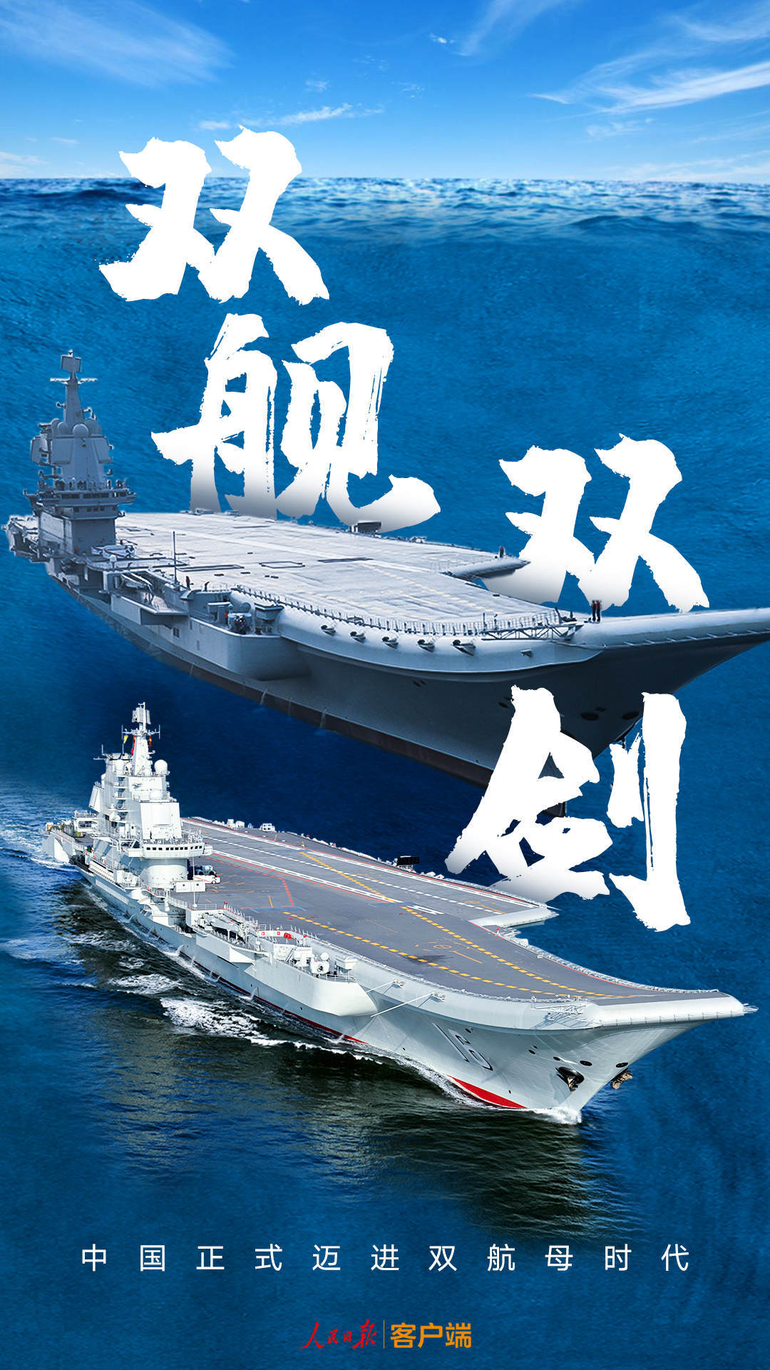 哈尔滨一高校操场惊现双航母,朋友圈刷屏清华大学