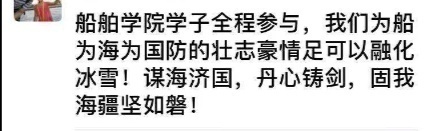 哈尔滨一高校操场惊现双航母,朋友圈刷屏清华大学