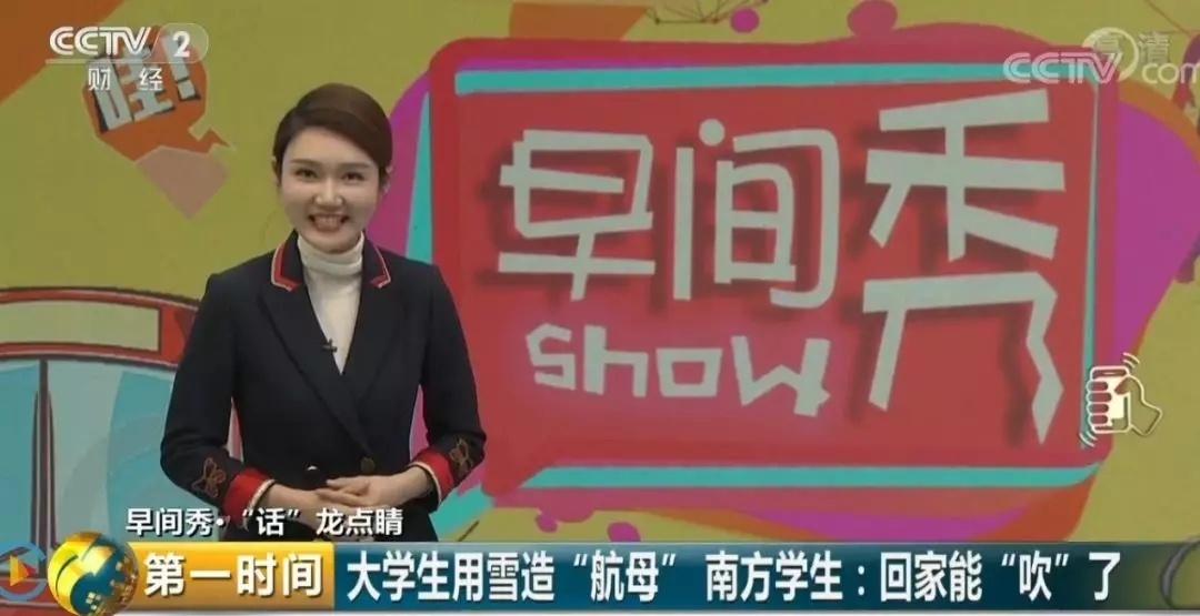哈尔滨一高校操场惊现双航母,朋友圈刷屏清华大学