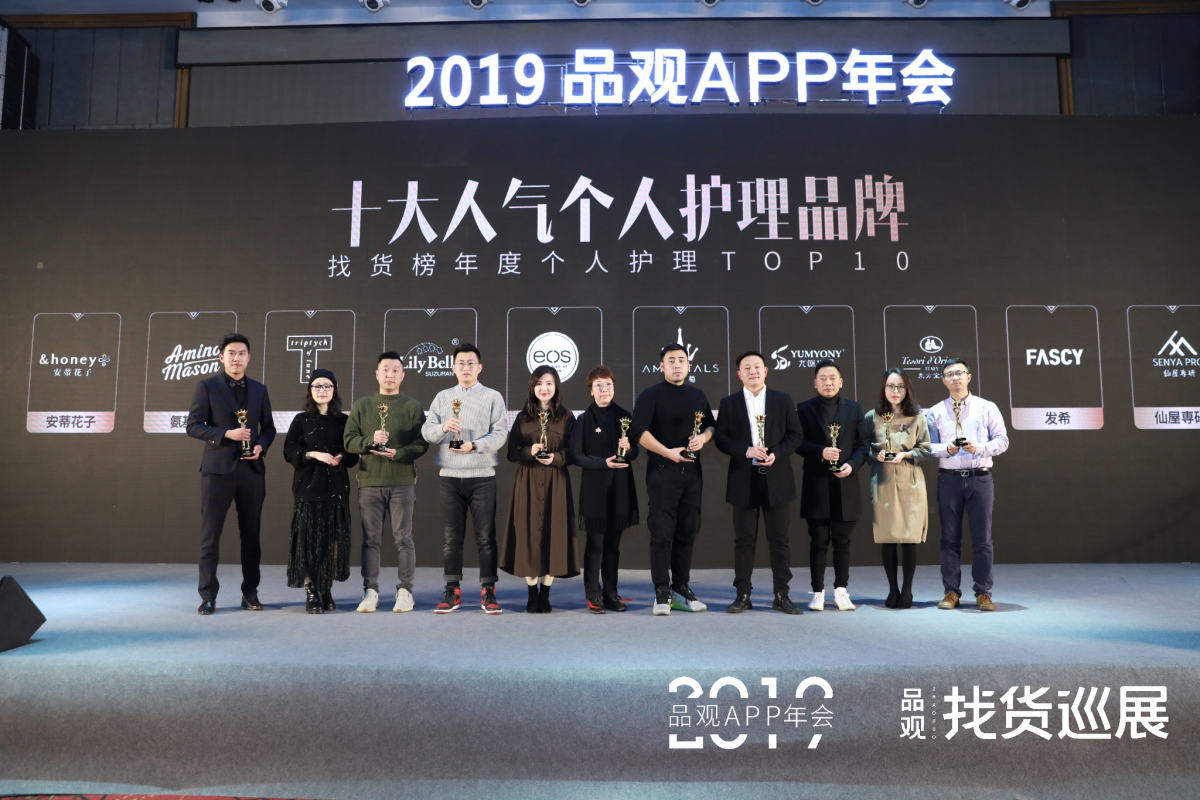 2019品观找货美容大赏丨十大护肤都有谁？它们个个人气旺