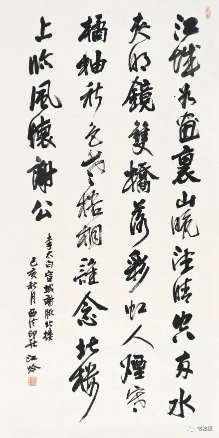 中书协最新书法,江西名家书法展