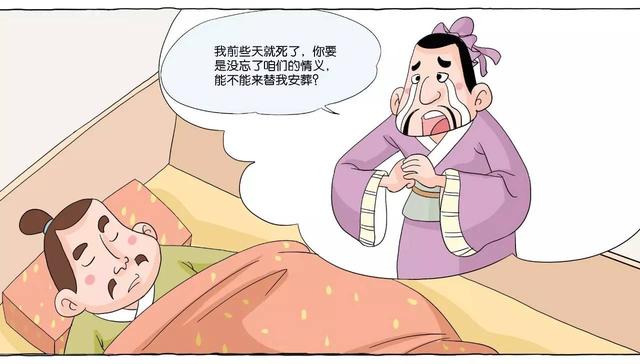 金乡历史故事鸡黍之约简介,金乡汉代鸡黍之约的故事