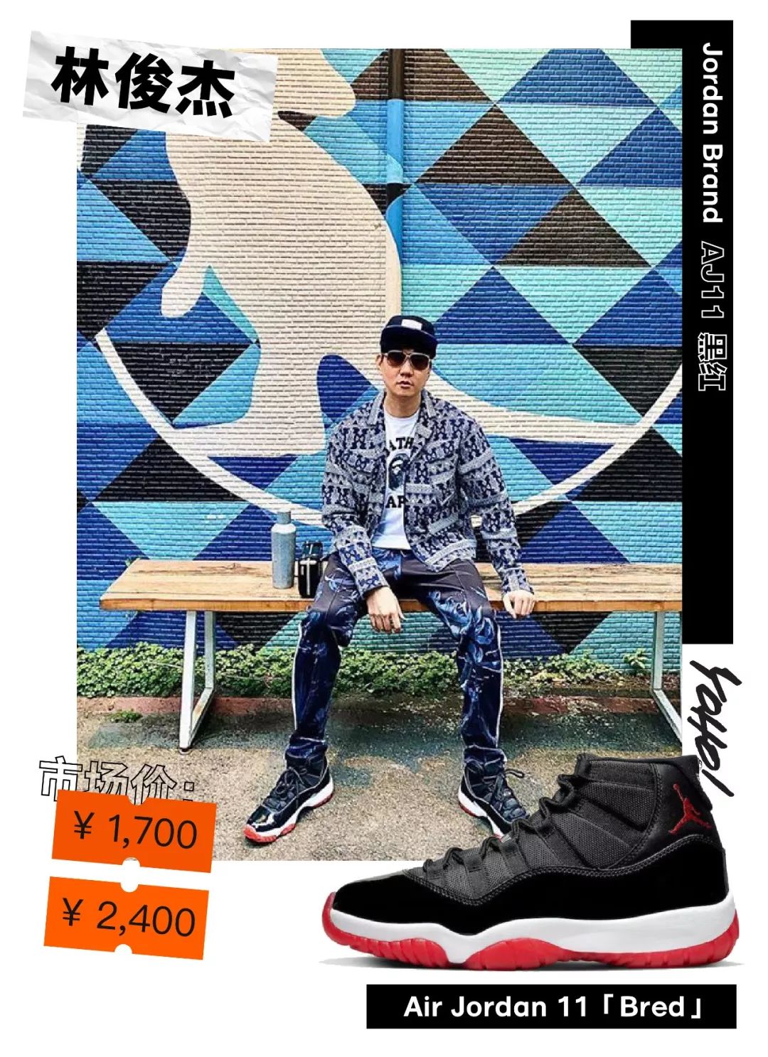 星价球鞋|权志龙“抛弃”自家联名AF1换上PUMA