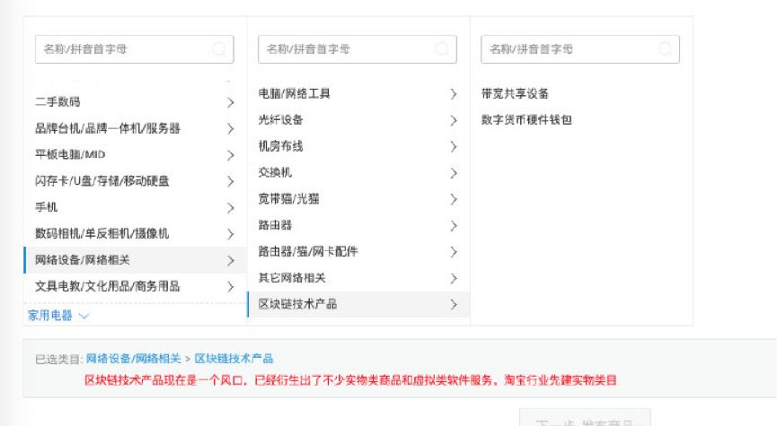 淘宝可售硬件钱包，“禁币令”仍在|火星号精选