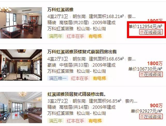 松山湖房价暴跌情况,2022年松山湖的房价掉了吗