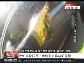 1500多条香烟，总价值24万！桂林高速上一商务车栽了