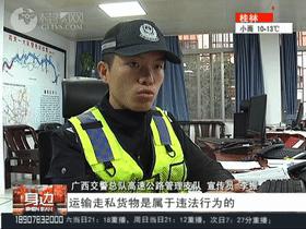 1500多条香烟，总价值24万！桂林高速上一商务车栽了