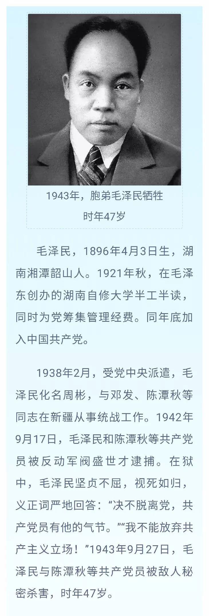 韶山伟人故居深情缅怀,豁达缅怀先烈致敬伟人